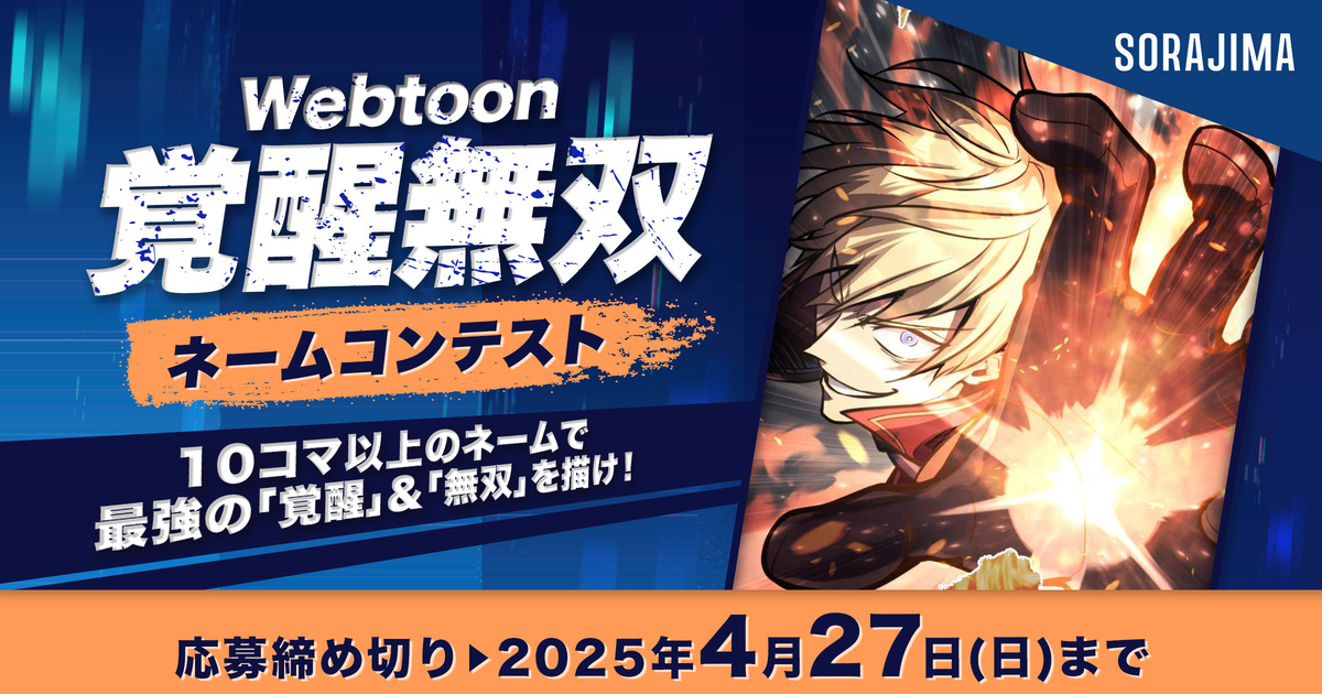 3月のタテ読みネームチャレンジ！
