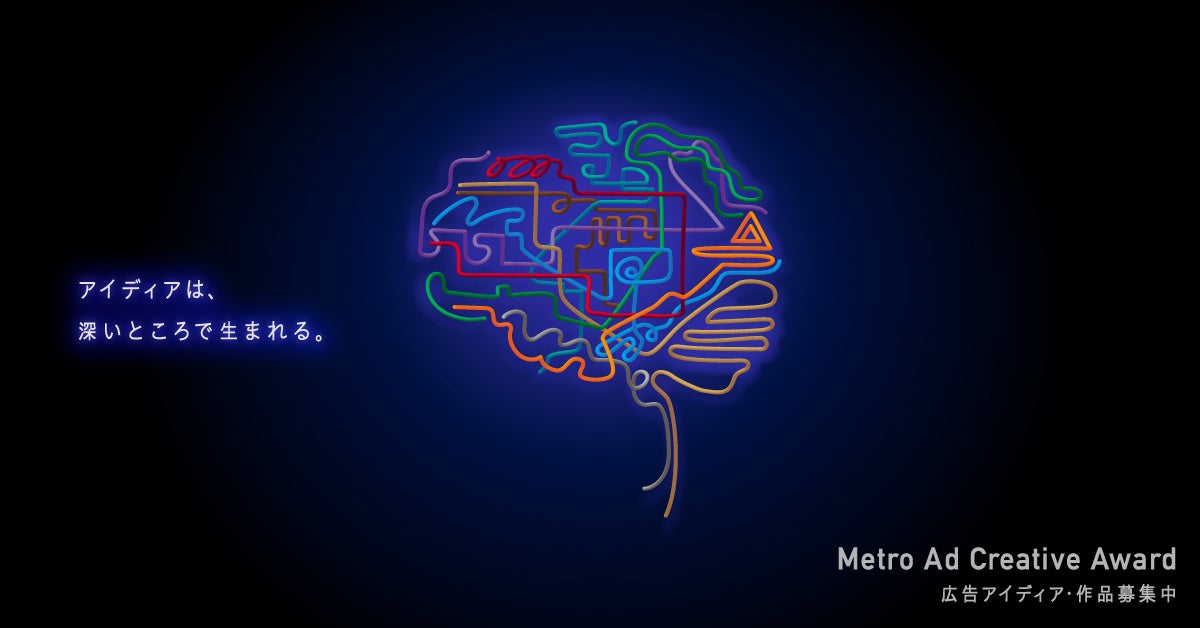 Metro Ad Creative Award 2024