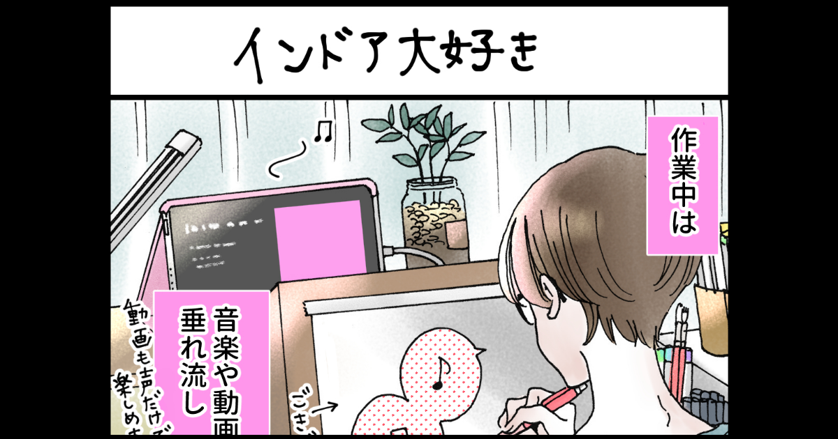 【4コマ漫画】『インドア大好き』／シェリーリリー先生