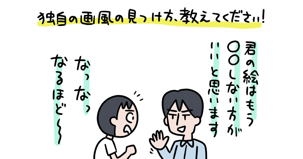 「サイゼリヤ」間違い探しの画風はどのようにして生まれたか。イラストレーターTHE ROCKET GOLD STARに聞く