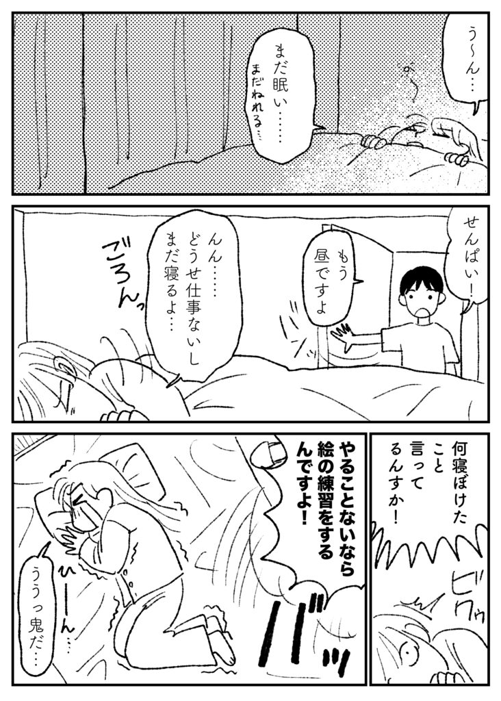 無理なく続ける人物クロッキーのススメ