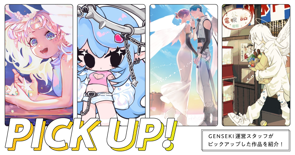 GENSEKIが選ぶ！「天使」イラスト特集