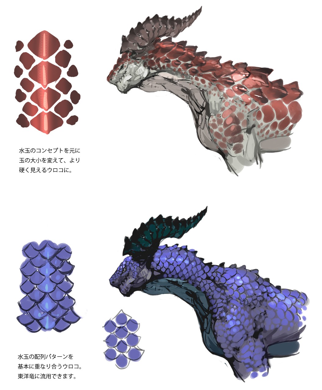 ドラゴンの描き方をタカヤマトシアキが解説。身体の基本構造からウロコ 
