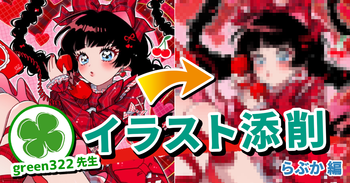 レトロポップな女の子のキャラ絵、レベルアップするカギは「シルエット」の調整【イラスト添削】