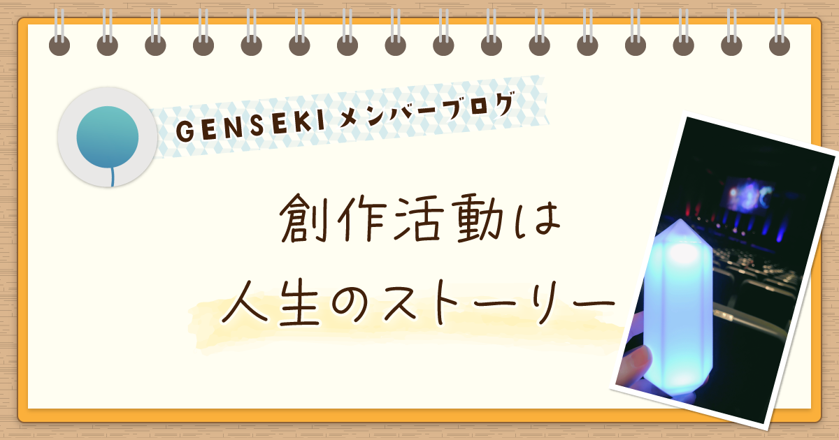 ファイナルファンタジーXIVのオーケストラコンサートで泣いて、創作のことを考えた