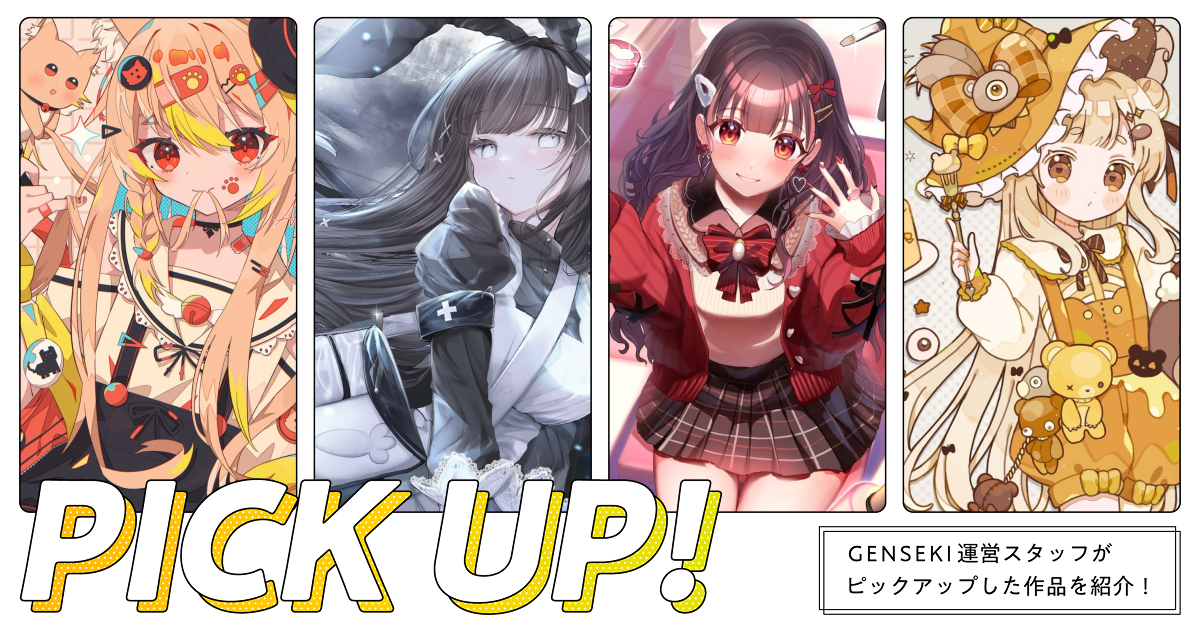 GENSEKIが選ぶ！「ロングヘア」なイラスト