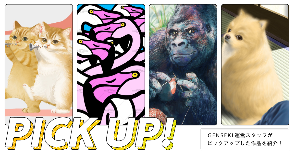 GENSEKIが選ぶ！「動物」が描かれたイラスト特集