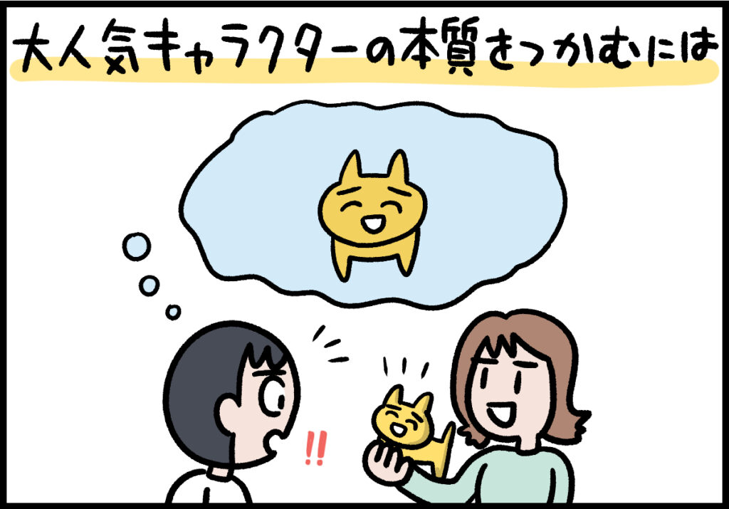 人気キャラに命を吹き込む「ぬいぐるみクリエイター」せこなおが語るキャラの本質のつかみ方
