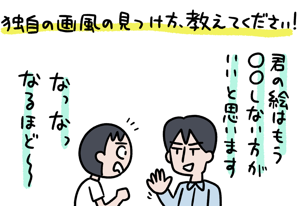 「サイゼリヤ」間違い探しの画風はどのようにして生まれたか。イラストレーターTHE ROCKET GOLD STARに聞く