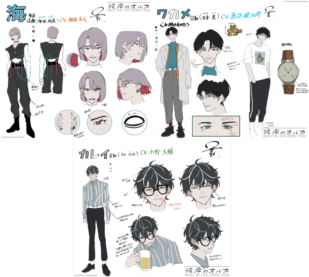 ©︎STUDIO koemee /KADOKAWA2022 『彼岸のオルカ キャラクターデザイン』
