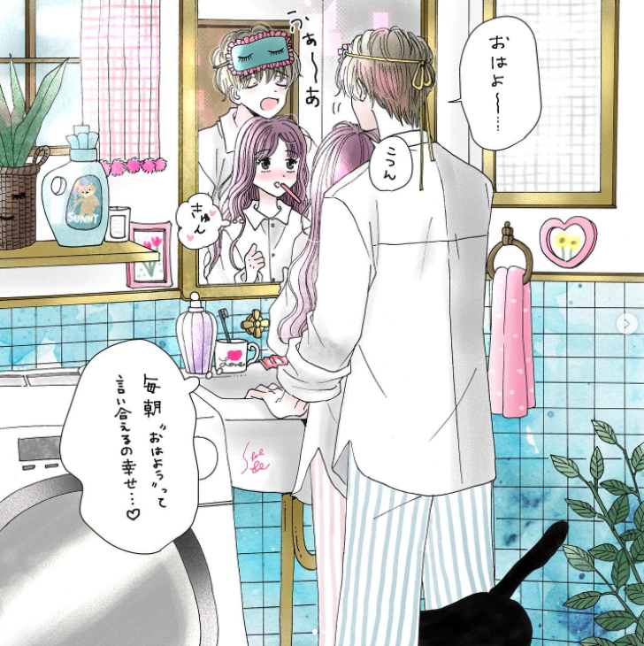 『こつんにきゅんする朝』