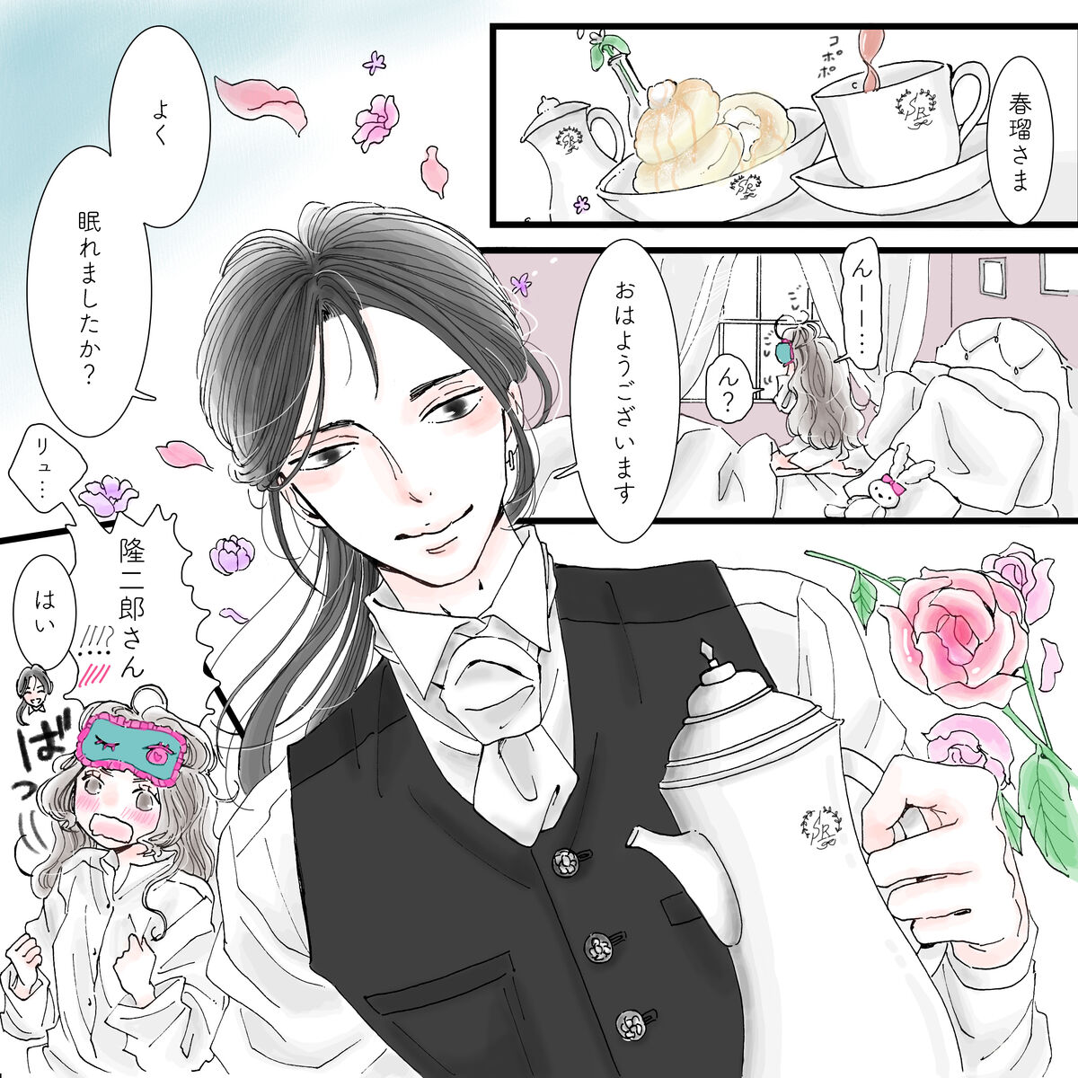 『両手いっぱいにロマンスかかえて Vol1-1』