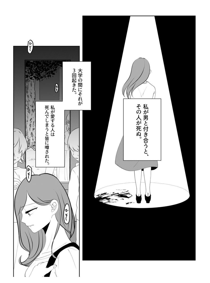 『140字小説のYouTube漫画動画』