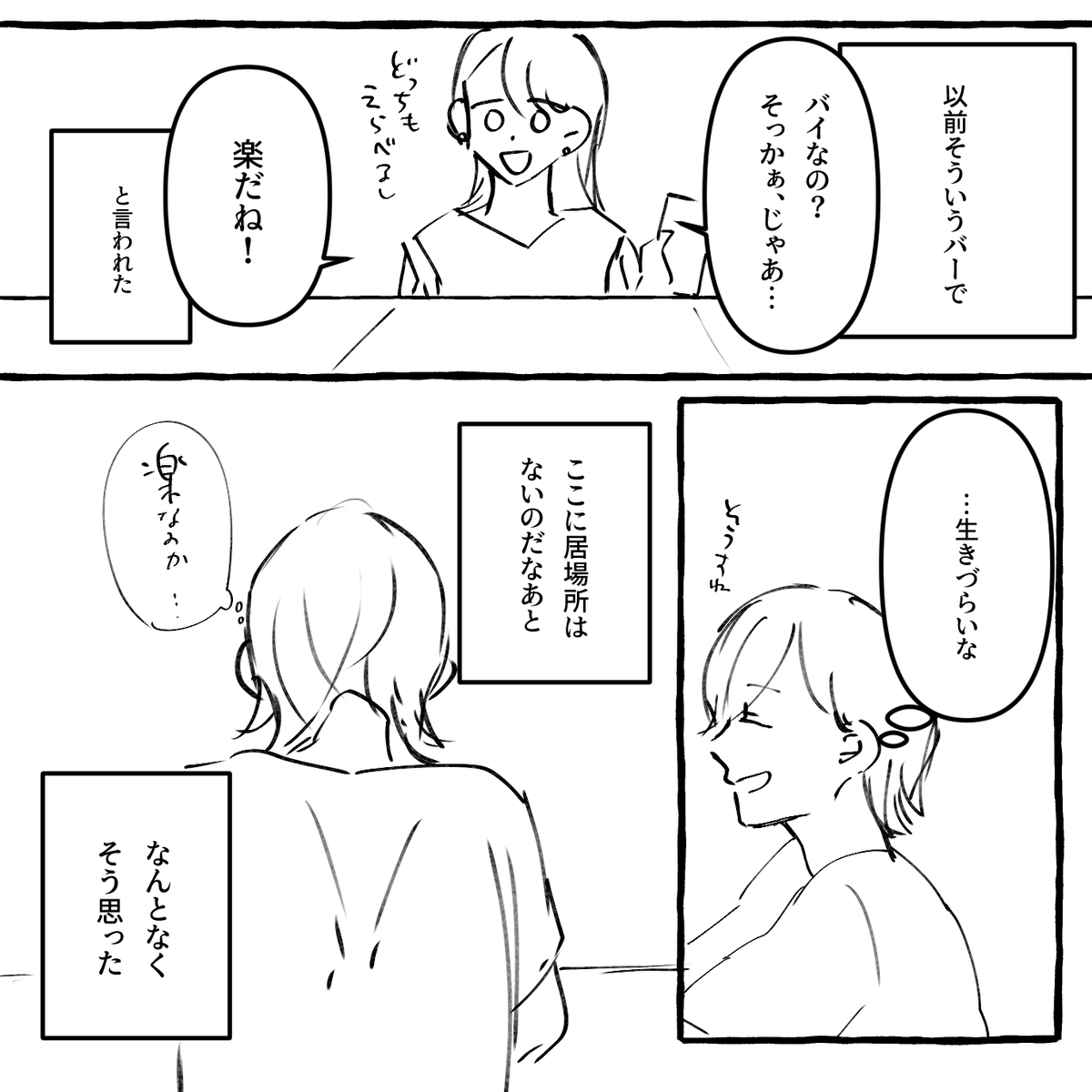 『人間というもの、私（オリジナル）』