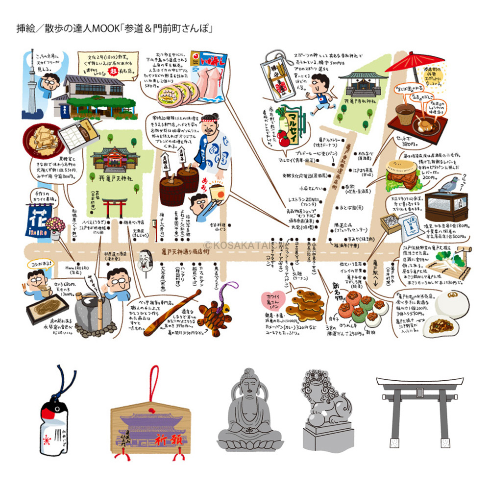 『イラストMAP 参道さんぽ』