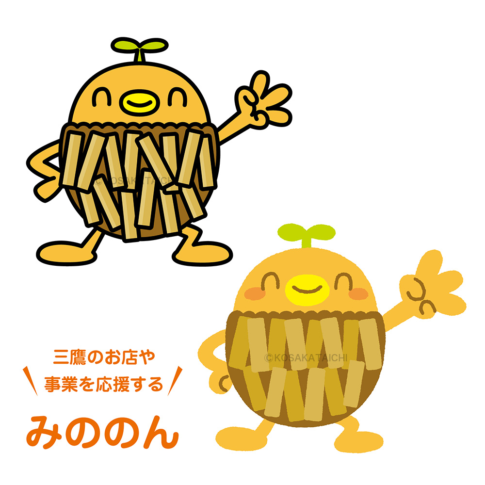 『三鷹のお店や事業を応援する みののん』