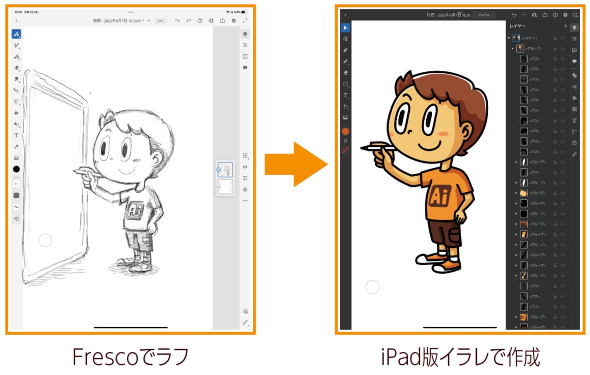 『ipad版illustratorを研究』