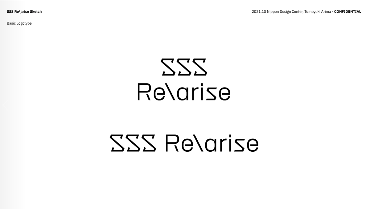 Re＼arise ロゴデザイン最終盤