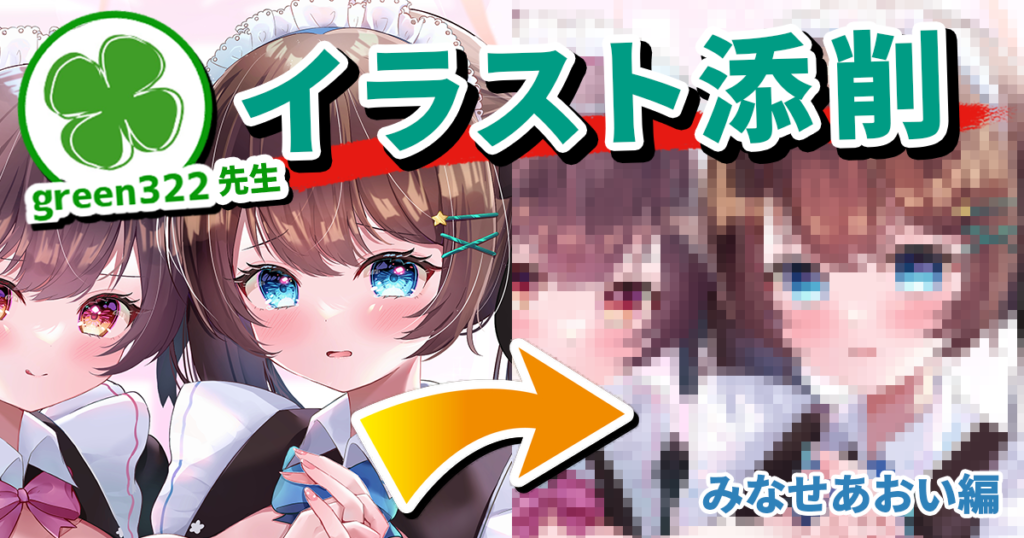 【イラスト添削＃6】キャラクターの「見せ場」を考えて描くコツとは？！
