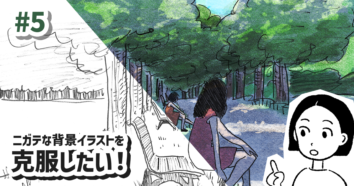 デジタル着彩でアナログっぽく仕上げてみた【おゆみのイラスト修行】