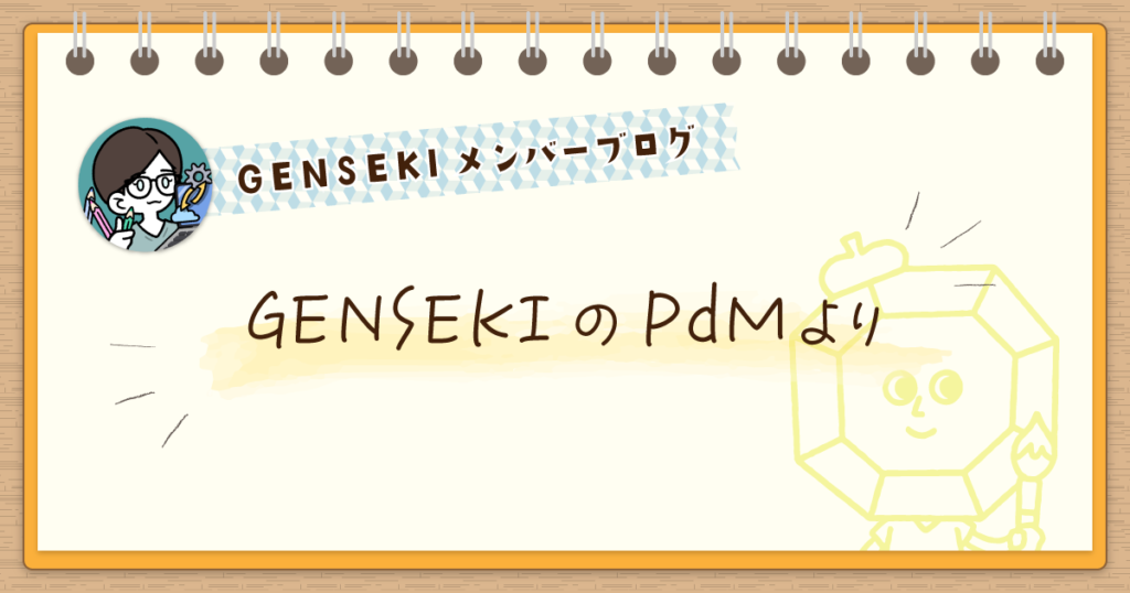 「積み重ねた信頼を元に、クリエイターの価値を高めるサービスをつくりたい」GENSEKIのPdMより
