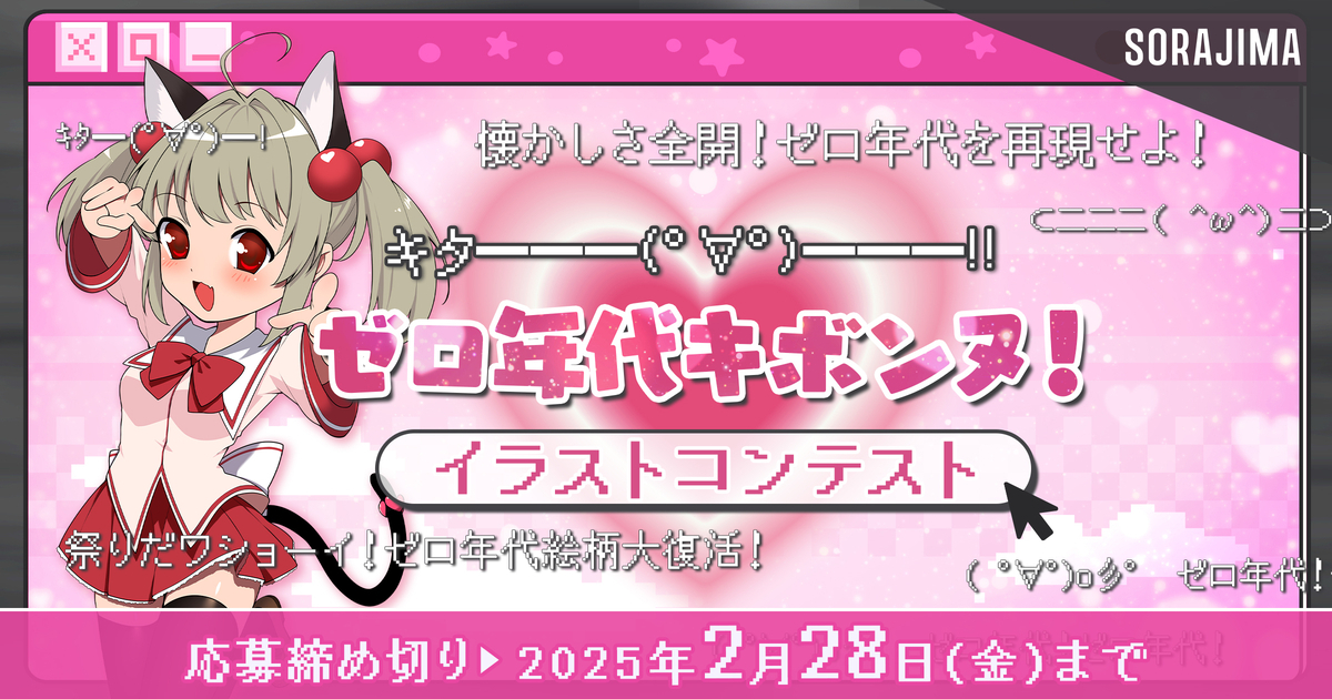 ｷﾀ━━━(゜∀゜)━━━!! ゼロ世代キボンヌ！イラストコンテスト開催のお知らせ