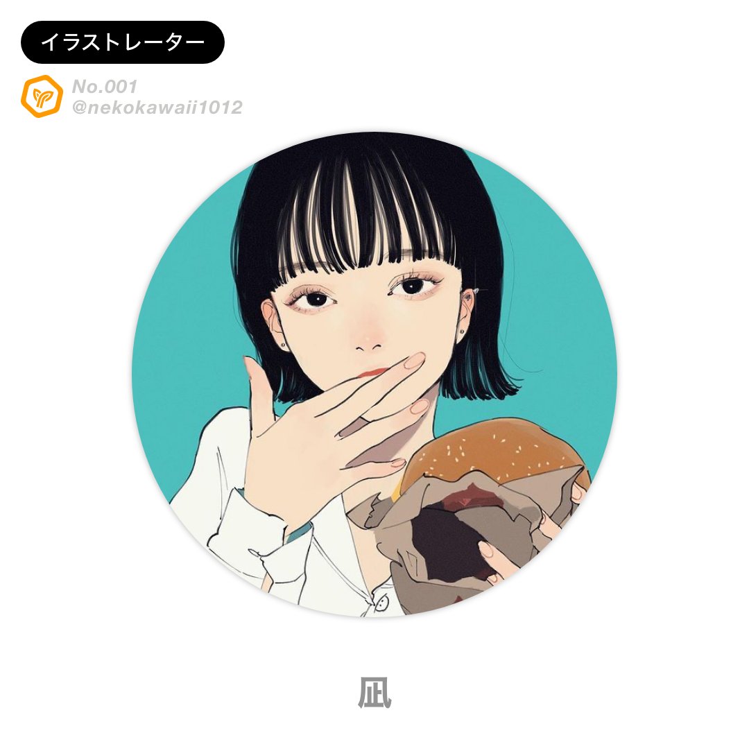 アイコン