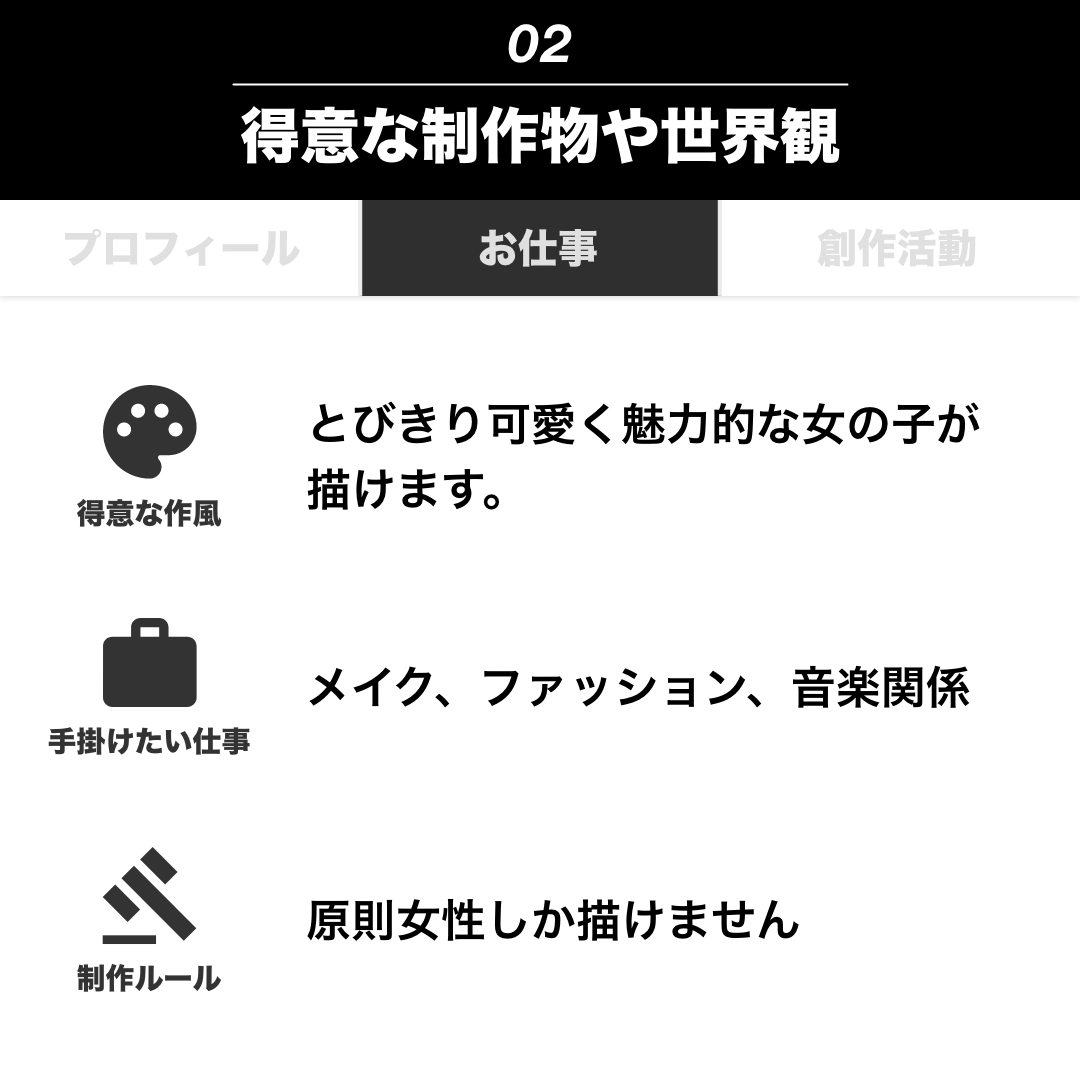 得意な制作物や世界観