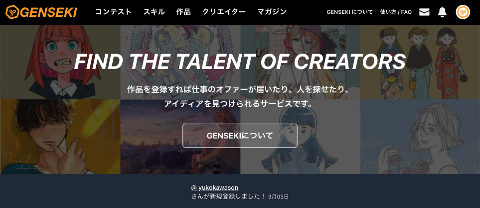 GENSEKI