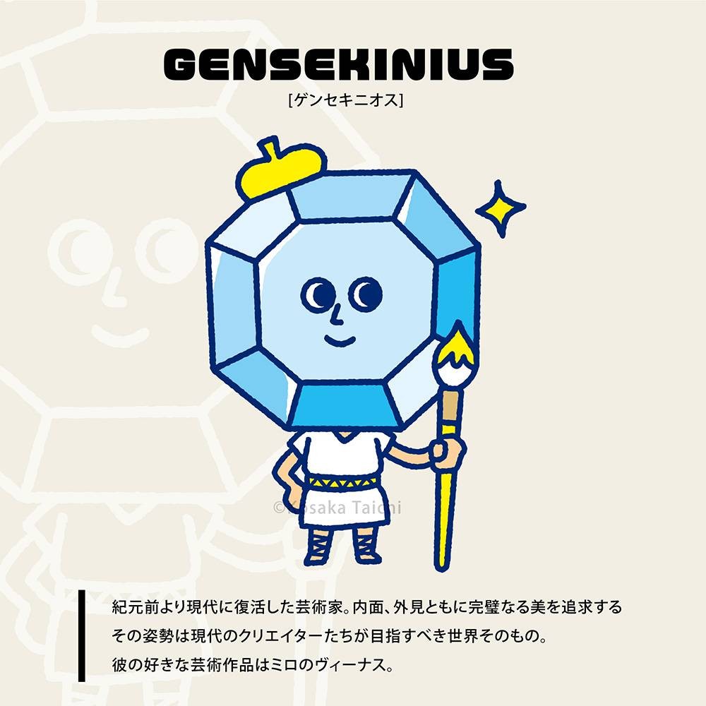 イラスト