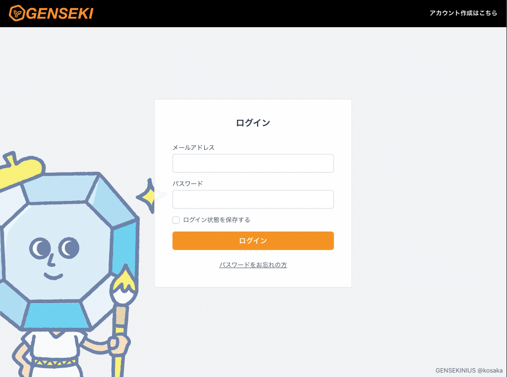 ログインページ