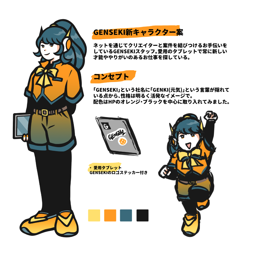 イラスト