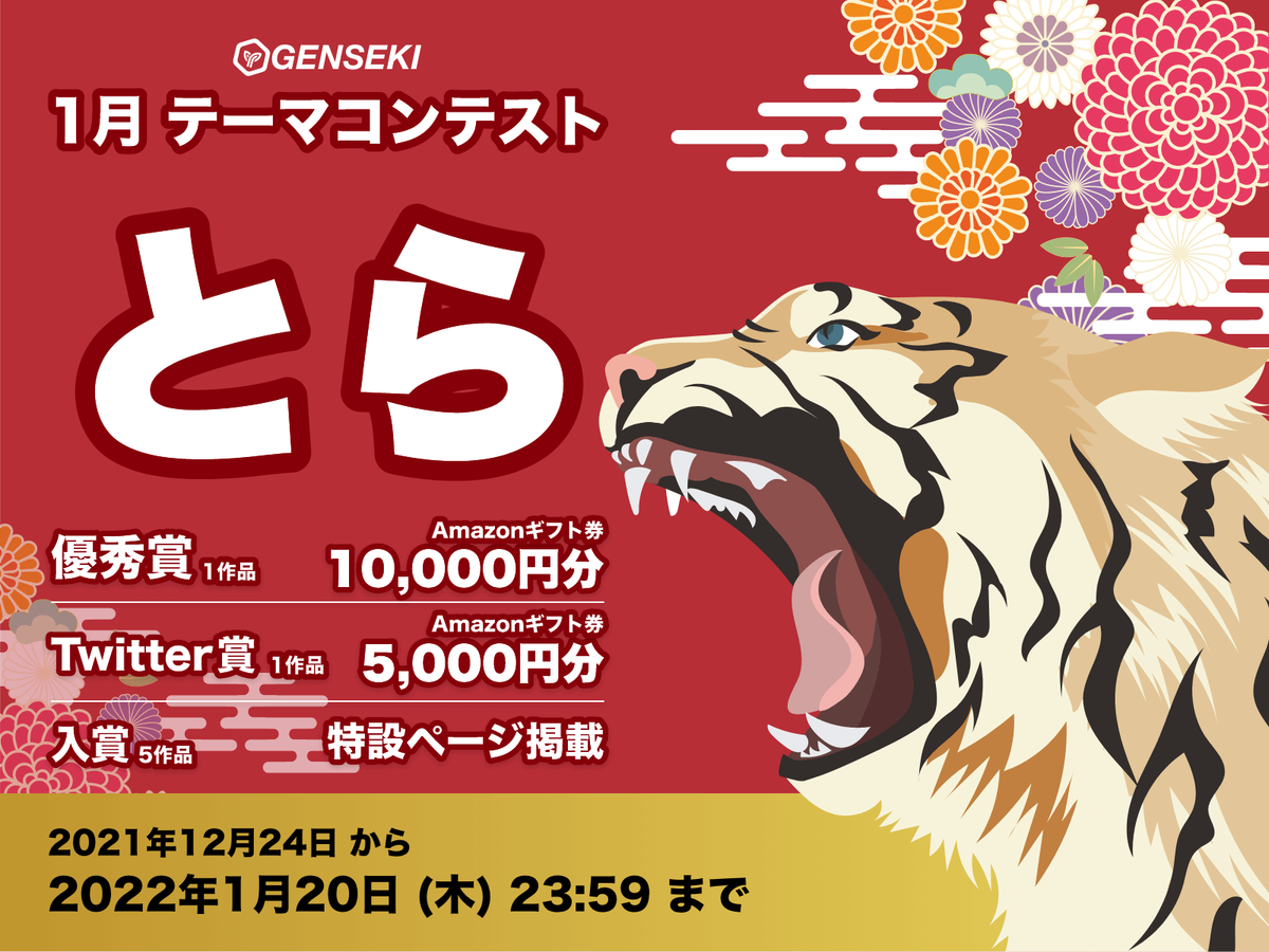 コンテスト応募画像