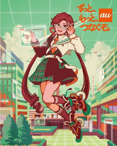 @KDDI  『 未来の田町駅 （#ずっともっとつなぐぞau コラボレーション作品）』