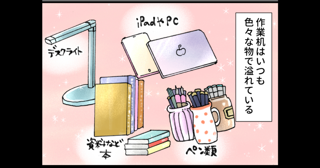 【4コマ漫画】『机の上ごちゃごちゃしがち』／シェリーリリー先生