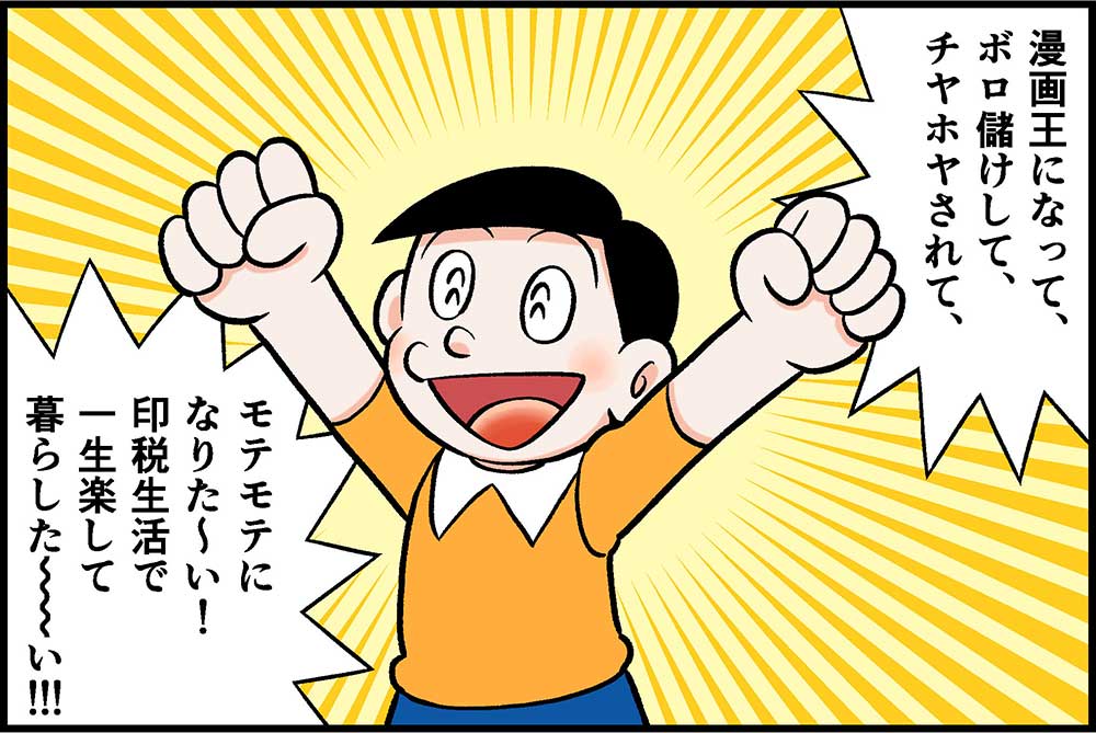 漫画