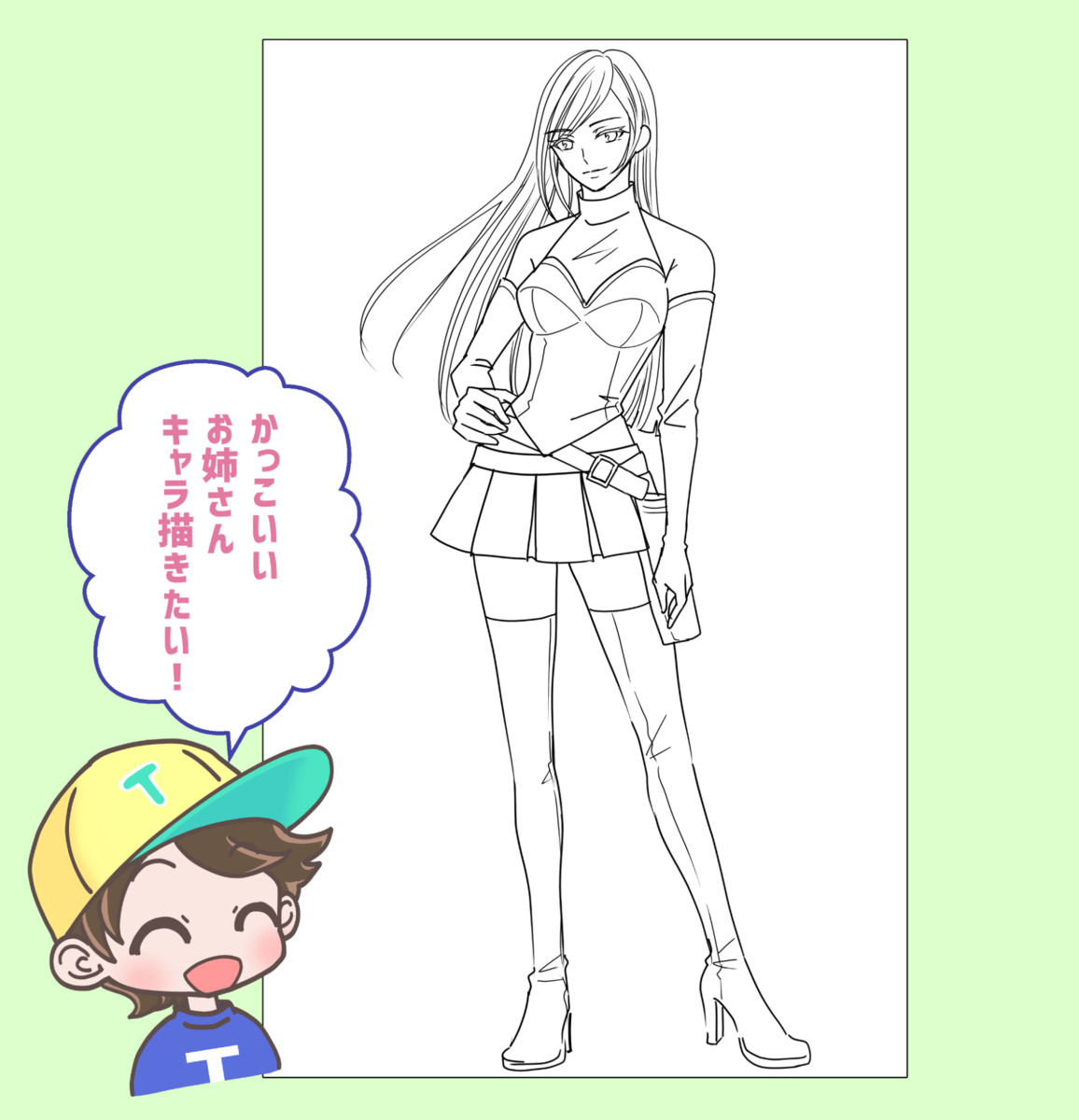 イラスト