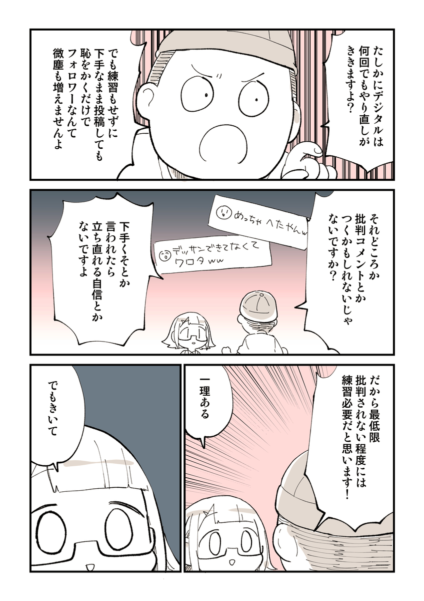 漫画