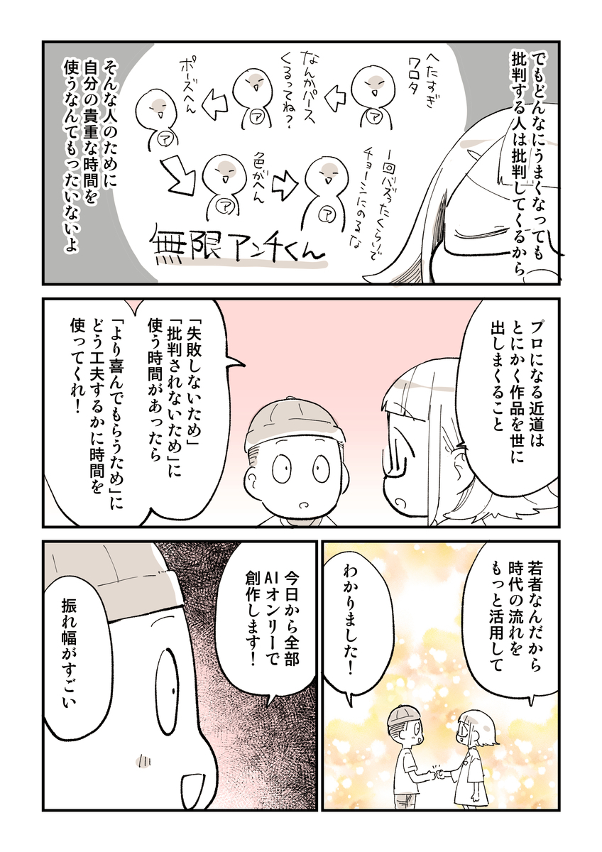 漫画
