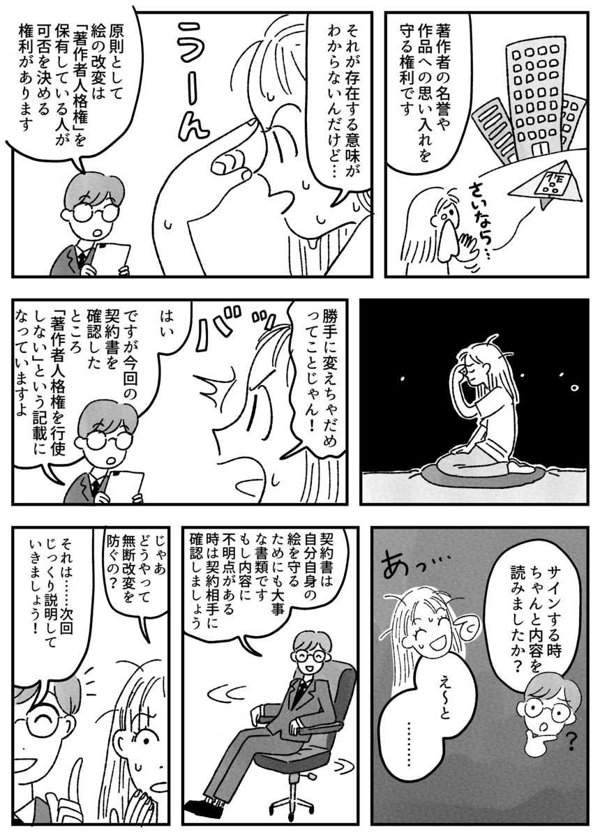 漫画