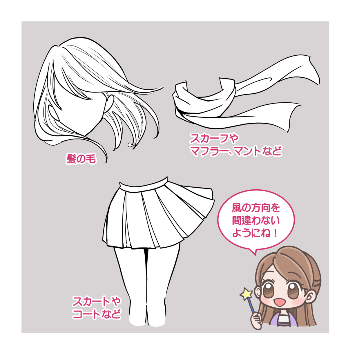イラスト