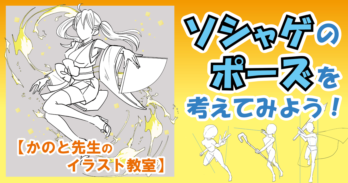 OGP画像