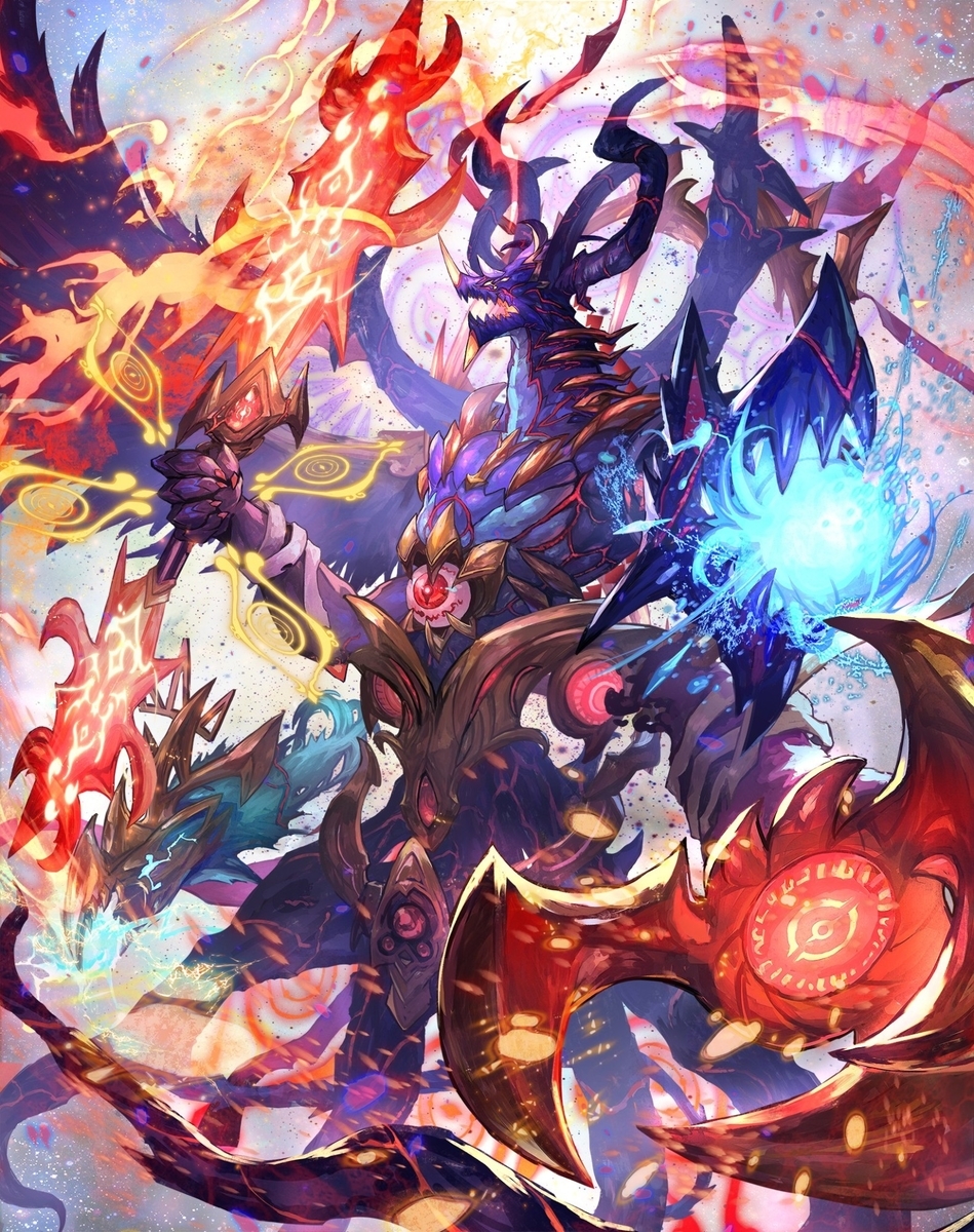 冥獣神龍・ゴヴァドルーザ