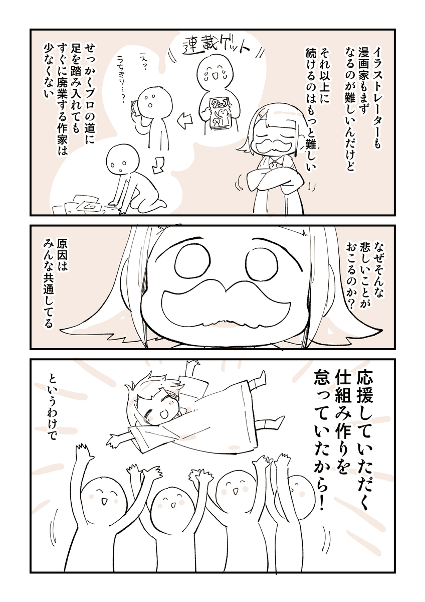 漫画