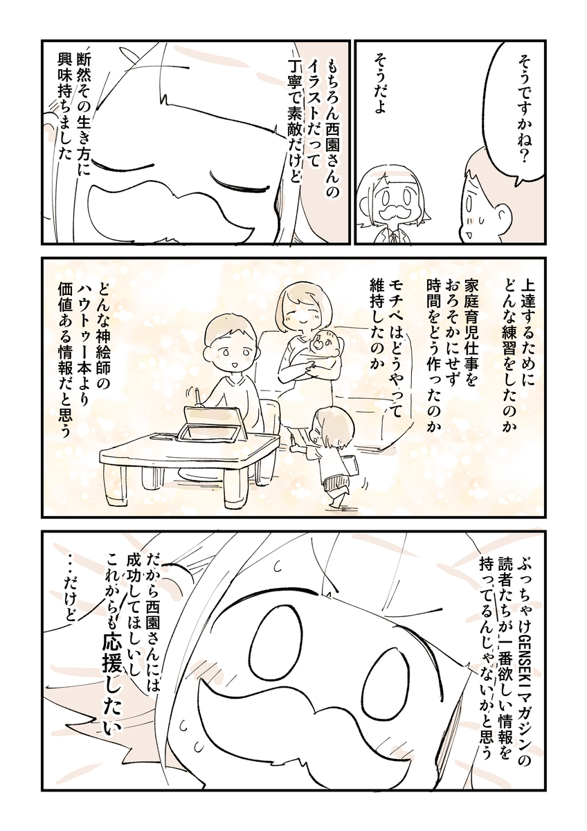 漫画