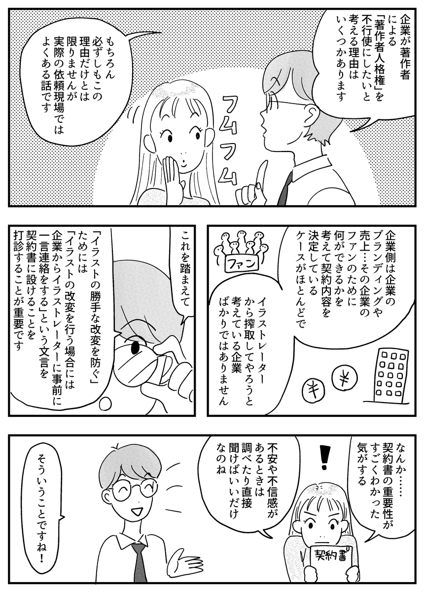 漫画
