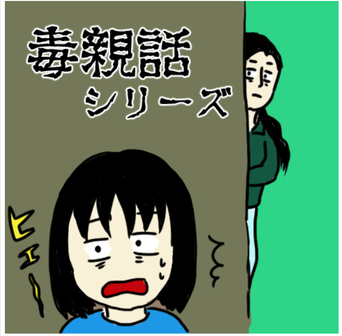 イラスト