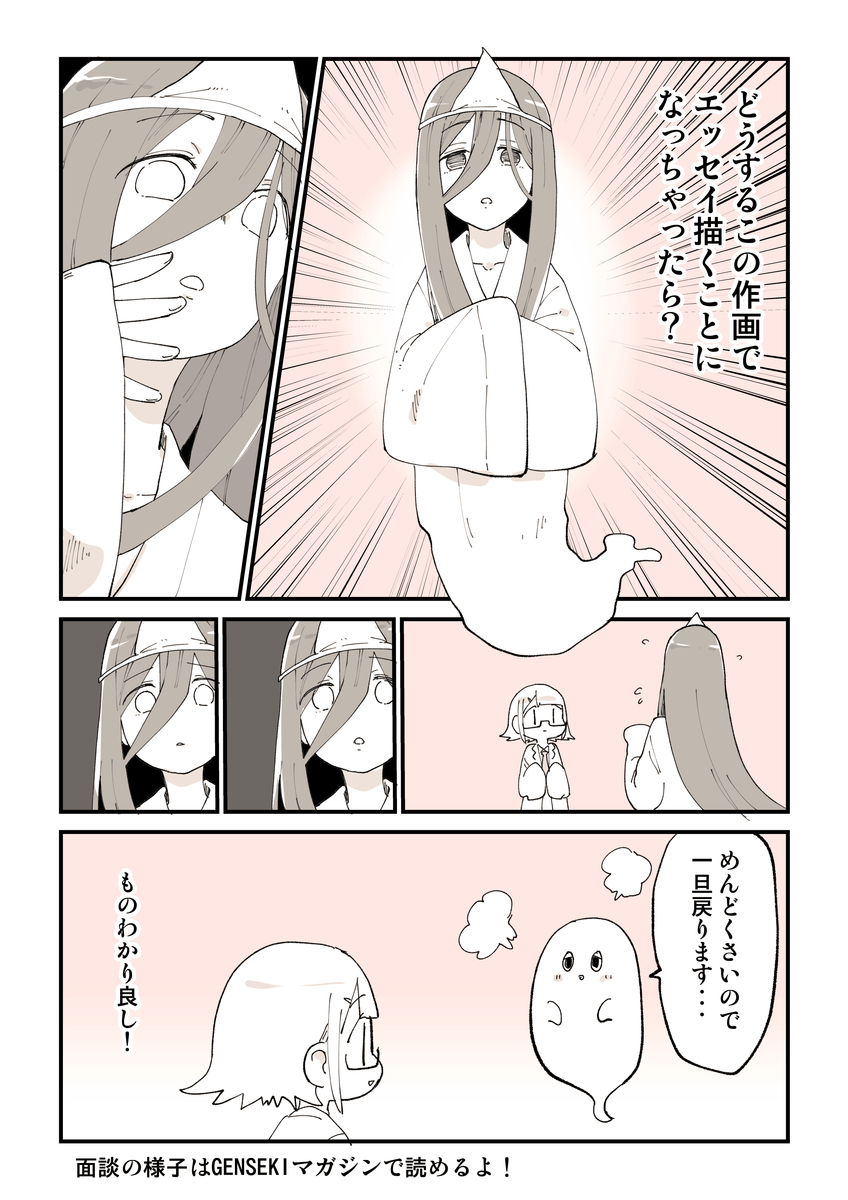 漫画