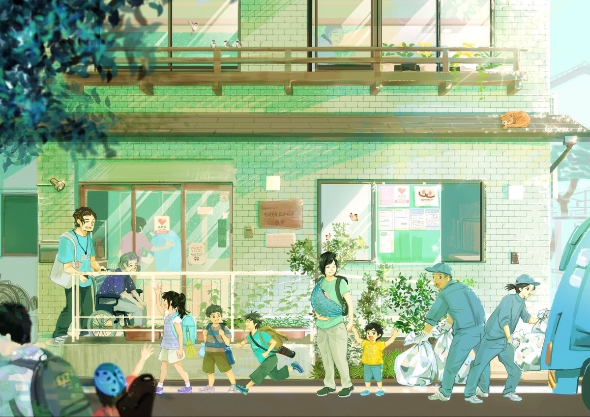 イラスト