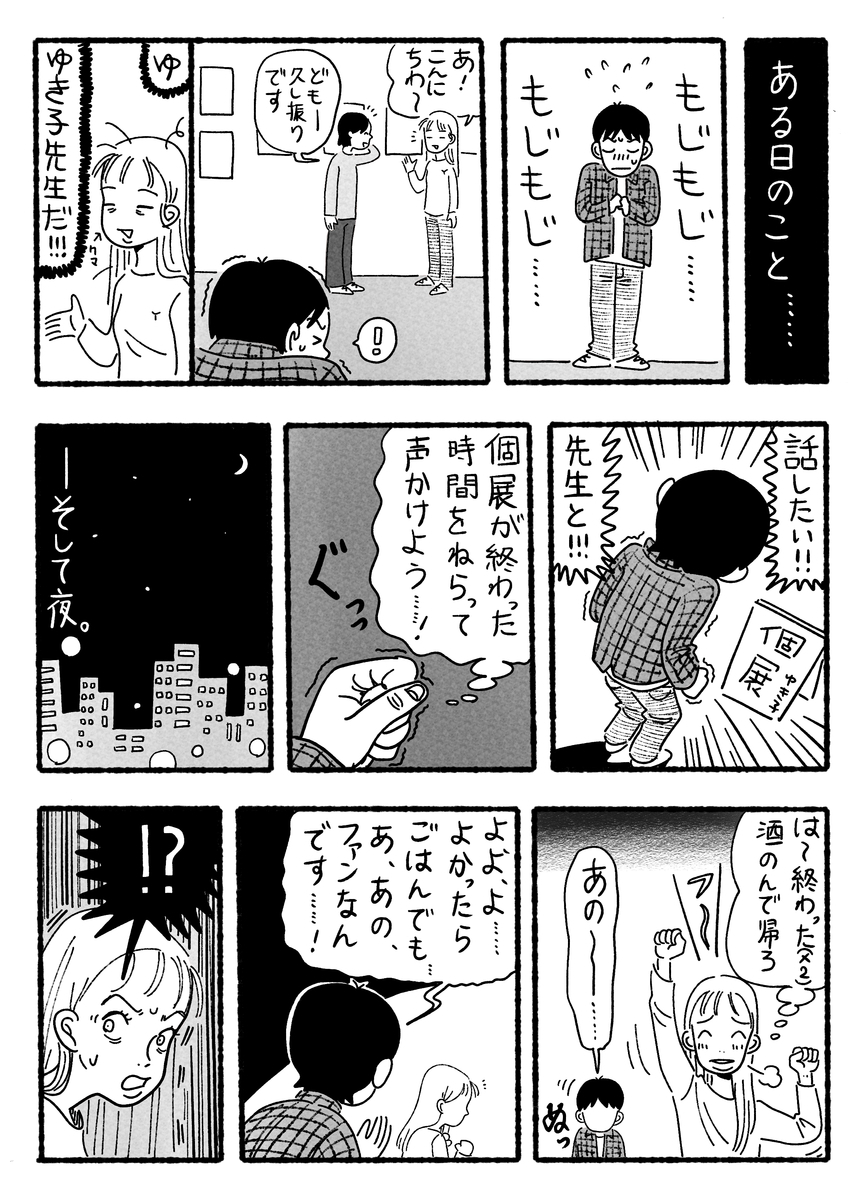 漫画